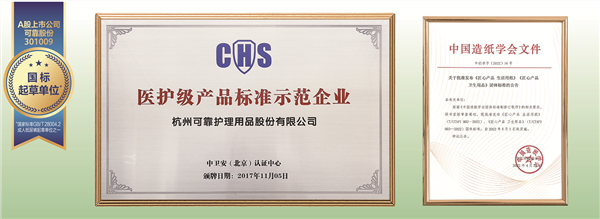 可靠股份雙十一領跑行業(yè)銷售，持續(xù)打造中國成人失禁護理用品第一品牌