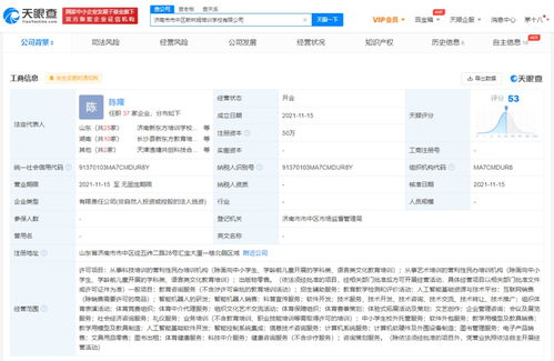 新東方成立新公司，布局機器人研發與軟件外包服務