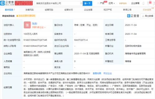 貪玩藍月海南布局新公司，動漫游戲開發(fā)與軟件外包服務(wù)雙輪驅(qū)動